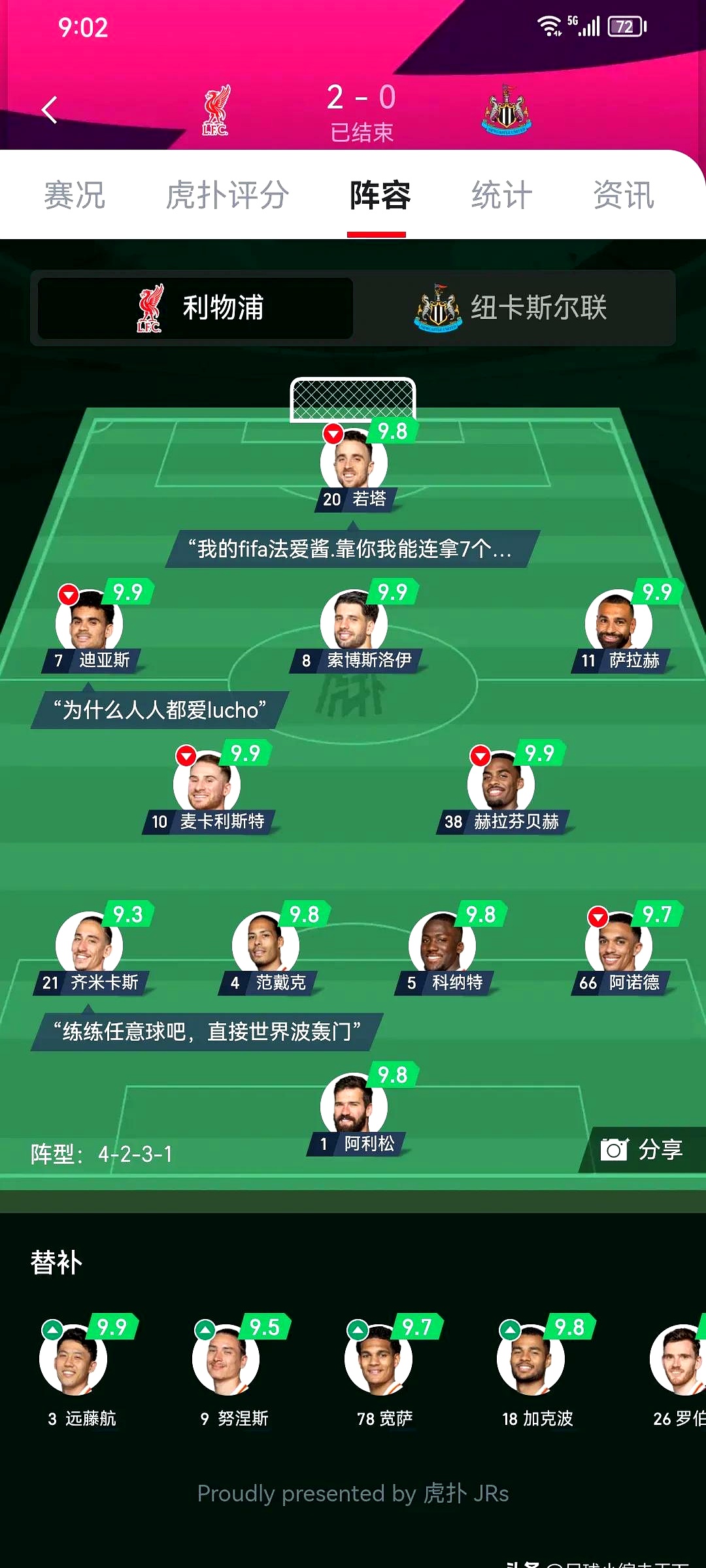 里程碑夜利物浦回应争议，欧联今晨刷纪录，更衣室稳定，训练强度明显提升的简单介绍