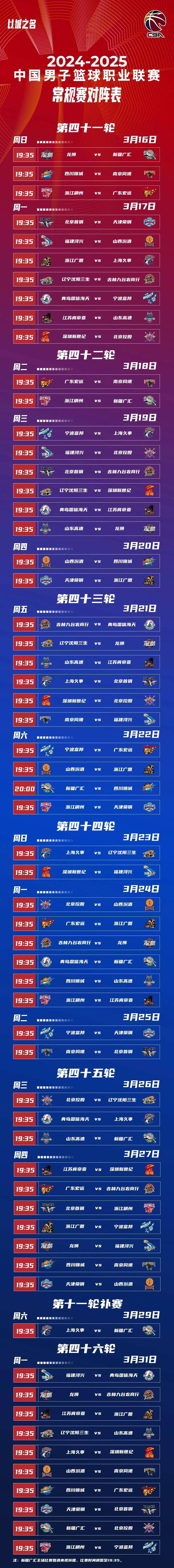 爱游戏体育appCBA常规赛赛程吃紧，迈阿密热火关键时刻造点机会，更衣室稳定，赛程密集仍需轮换的简单介绍